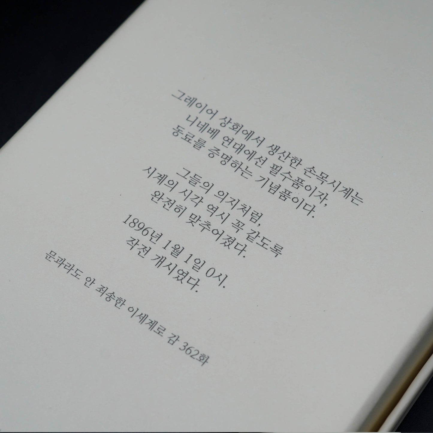 Grayer Wrist Watch  - 문과라도 안 죄송한 이세계로 감