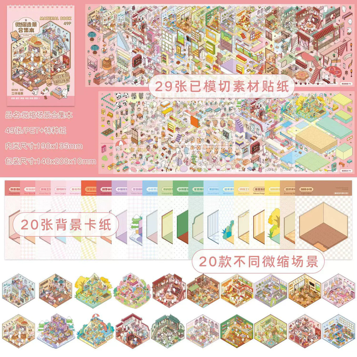 3D Landscape Sticker Book